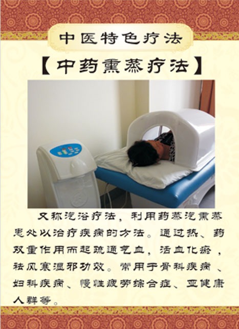 中药熏蒸与热敷：一级中医外用康复 &mdash;&mdash; 由表及里、温通调理